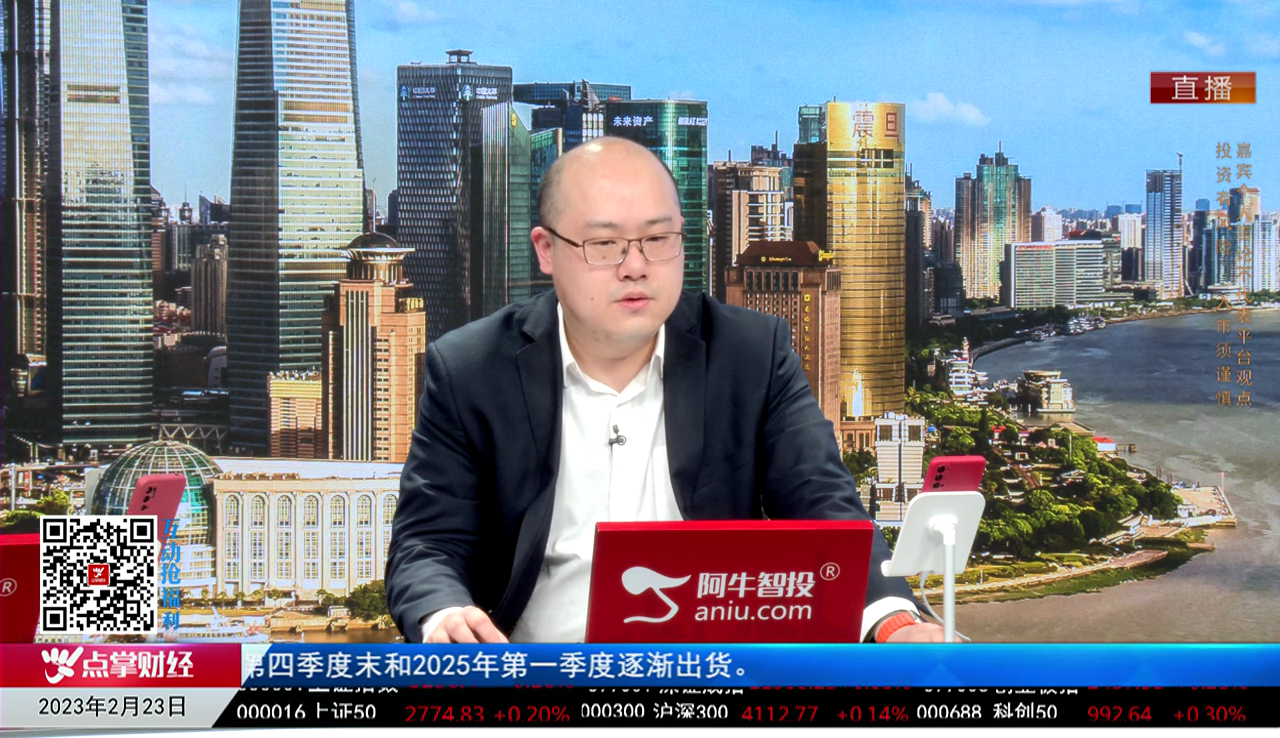 风口财讯2023-02-23