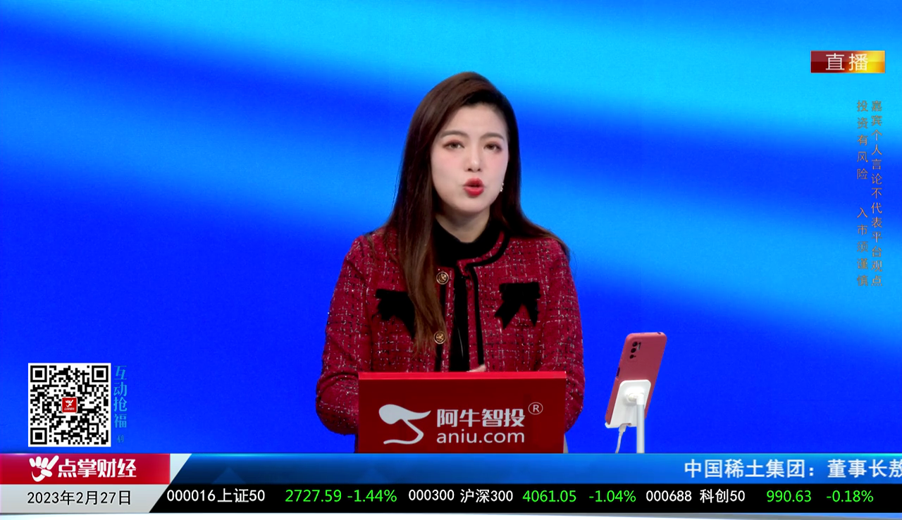 一线早评2023-02-27