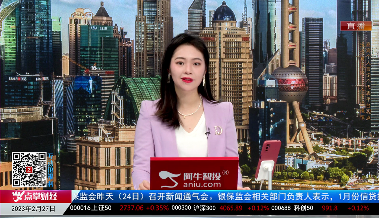风口财讯2023-02-27