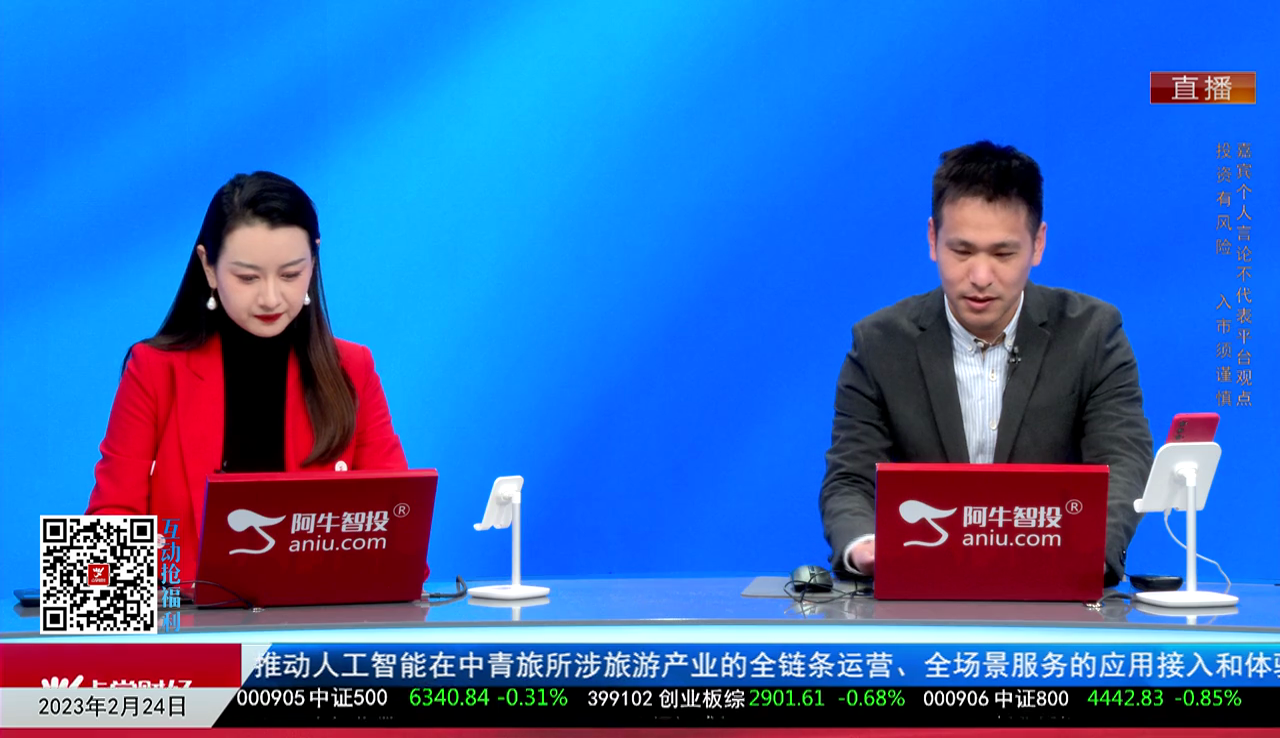 收盘聊吧2023-02-24