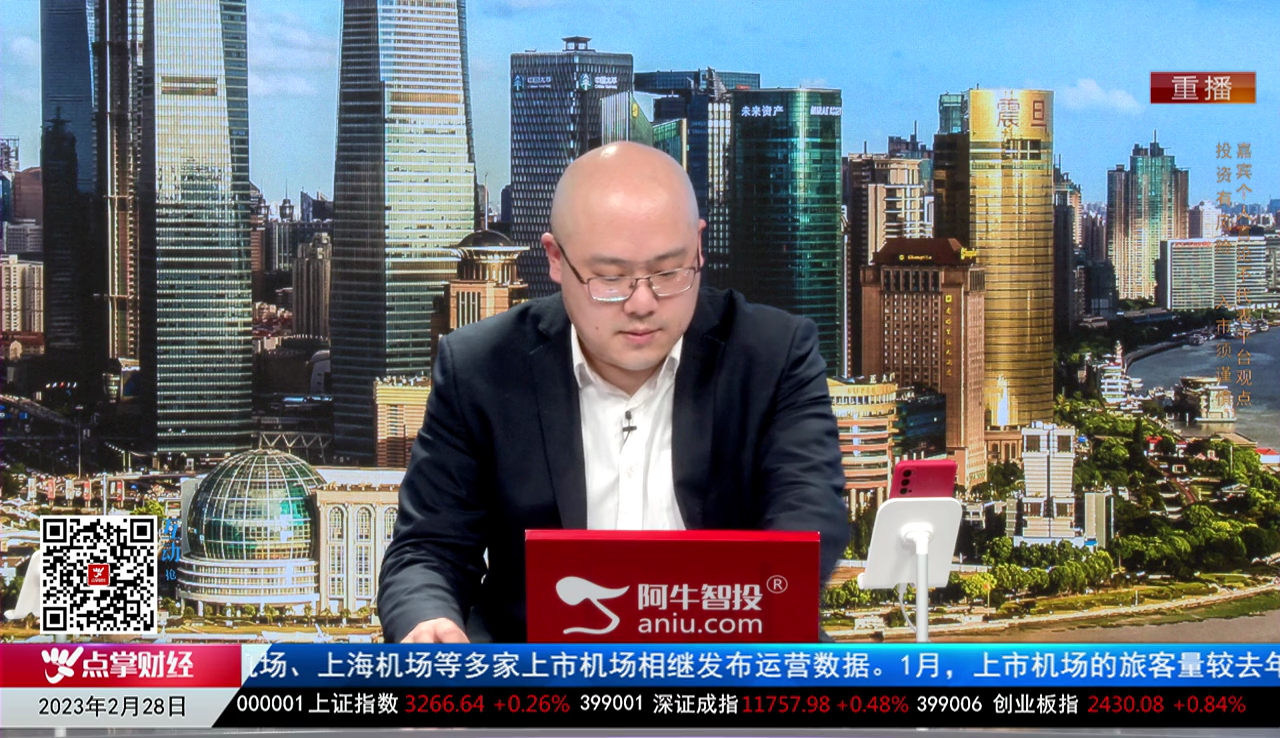 风口财讯2023-02-28