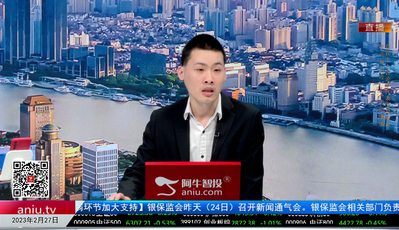收盘聊吧2023-02-27