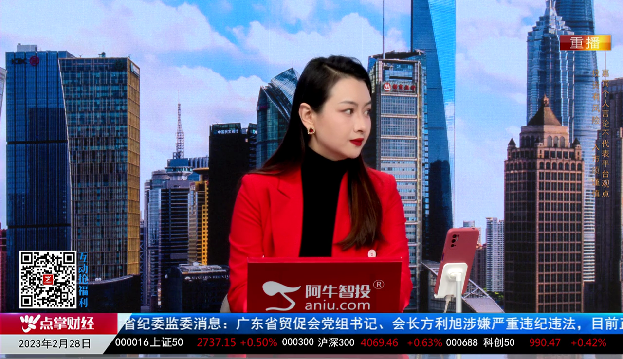 收盘聊吧2023-02-28