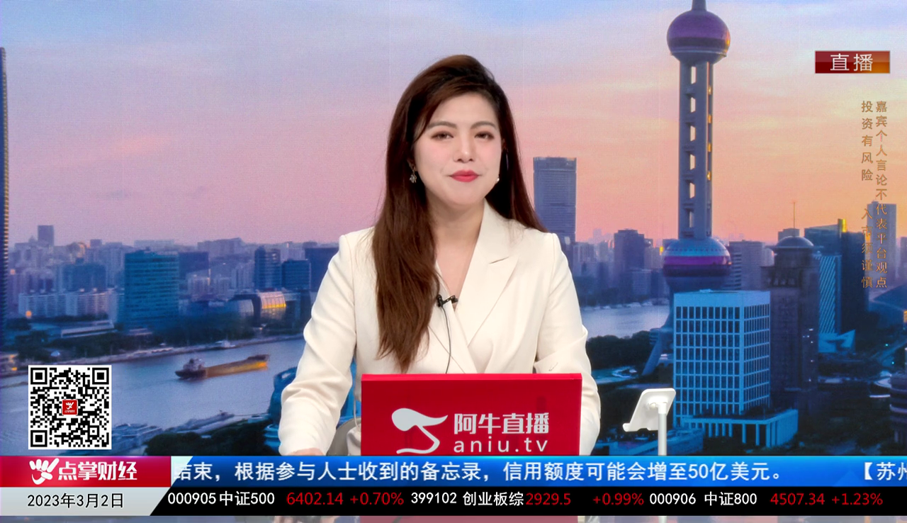 一线早评2023-03-02