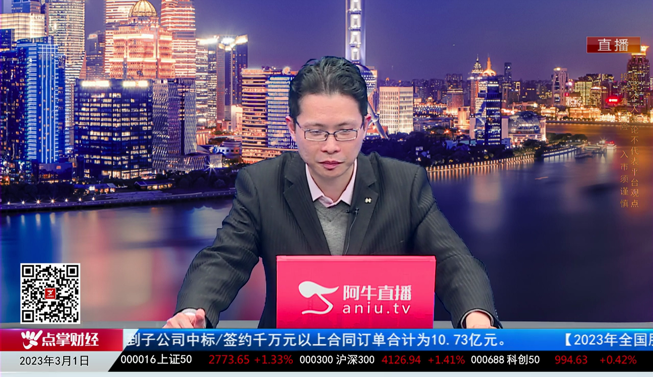 主题投资2023-03-01