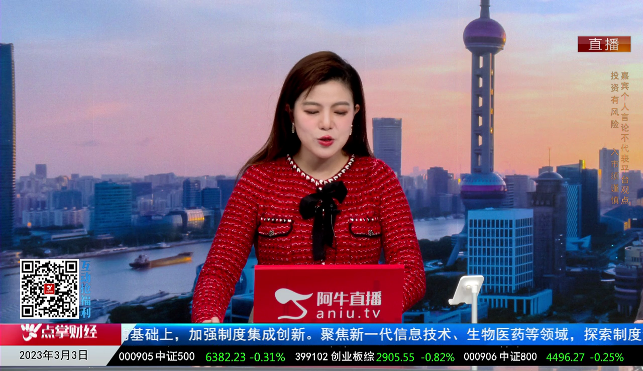 一线早评2023-03-03