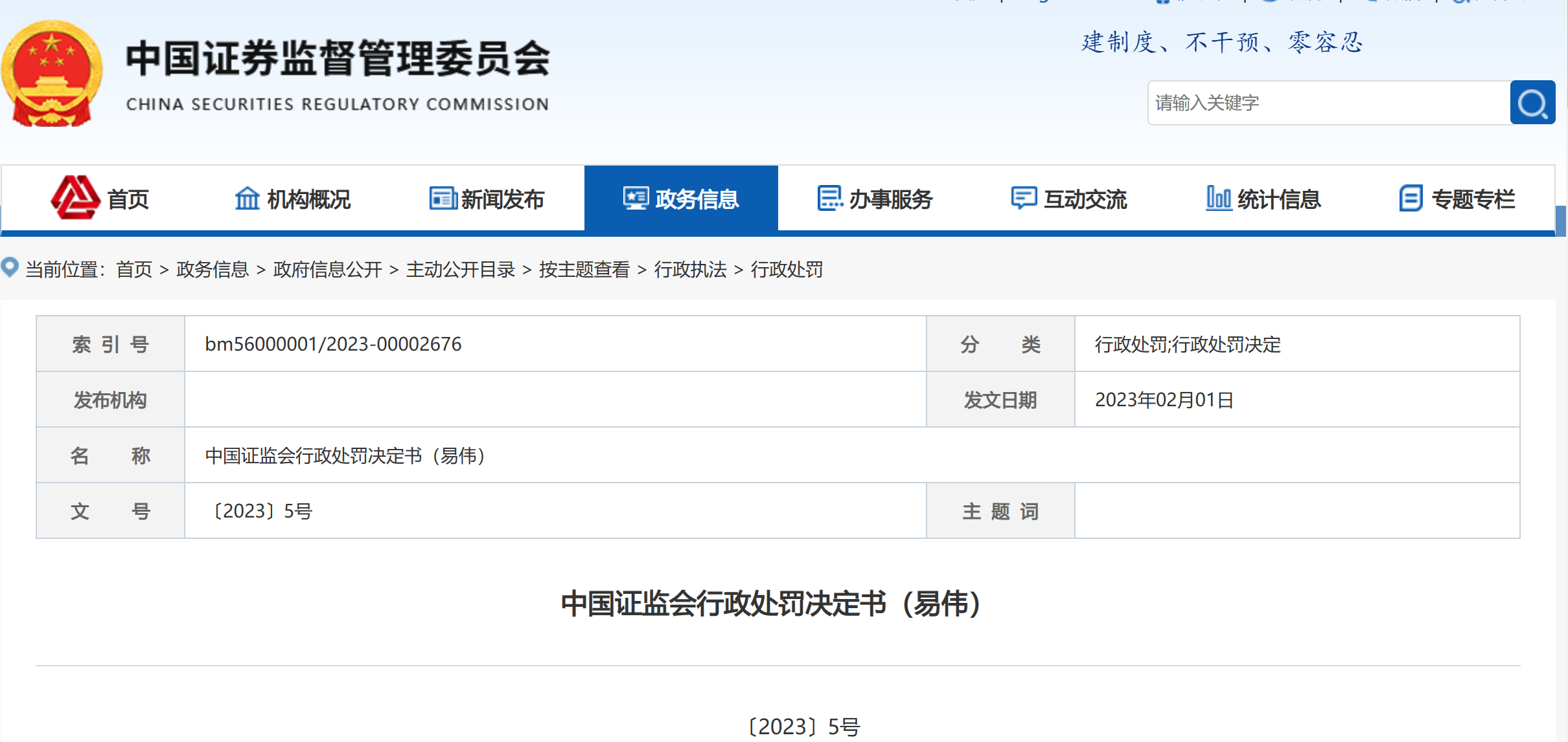 惊了！40万粉丝大V被罚没近1亿，到底咋回事？