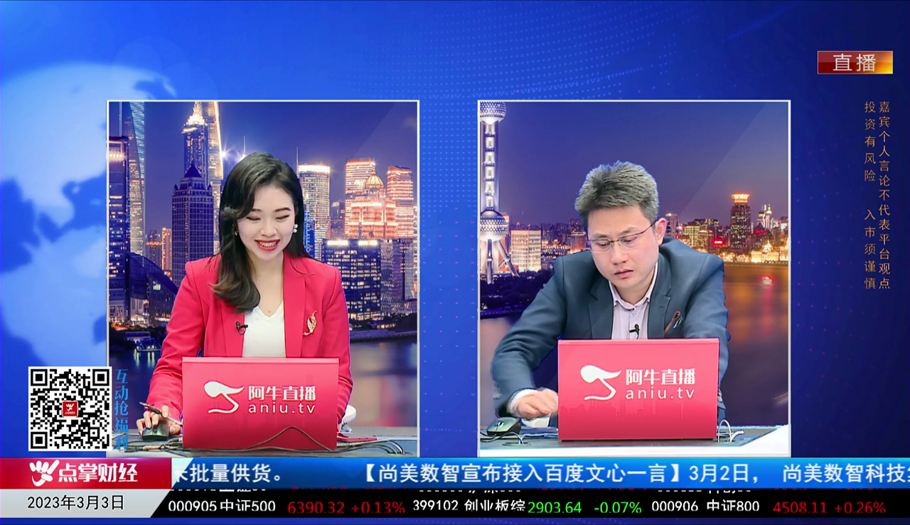热点公告2023-03-03