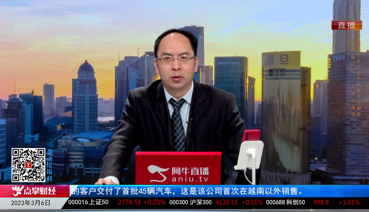 一线早评2023-03-06