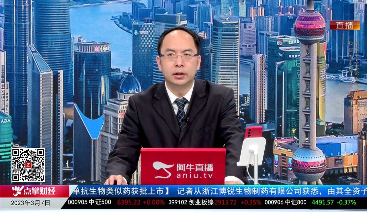 一线早评2023-03-07