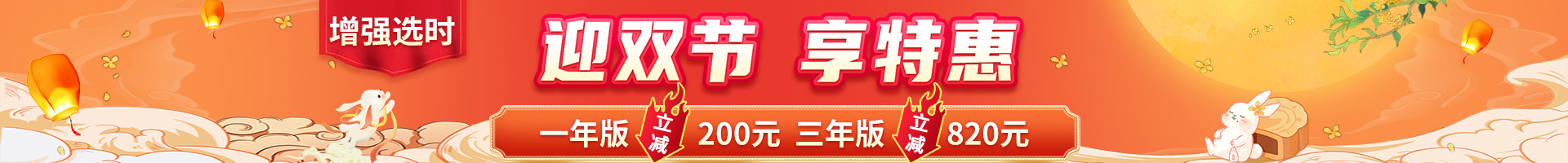 阿牛顶部大-增强选时活动a