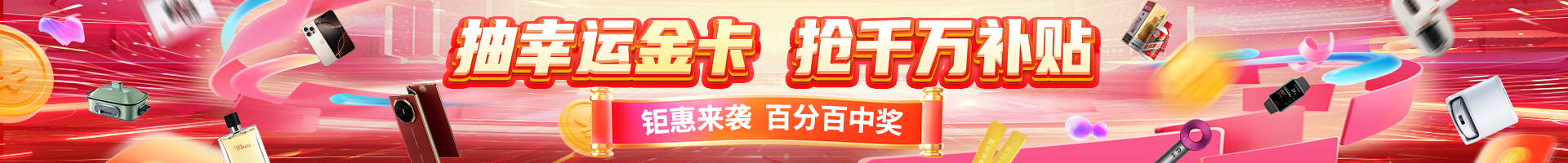 点掌财经PC首页顶部banner