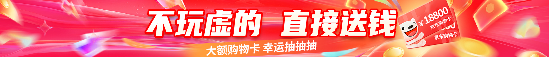 点掌财经PC首页顶部banner